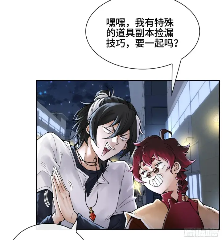 漫画《神之蔑》第四十六话 决赛圈第6张图