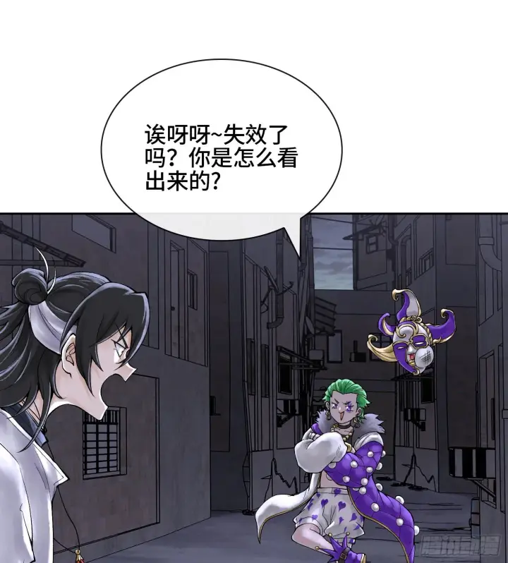 漫画《神之蔑》第四十六话 决赛圈第60张图