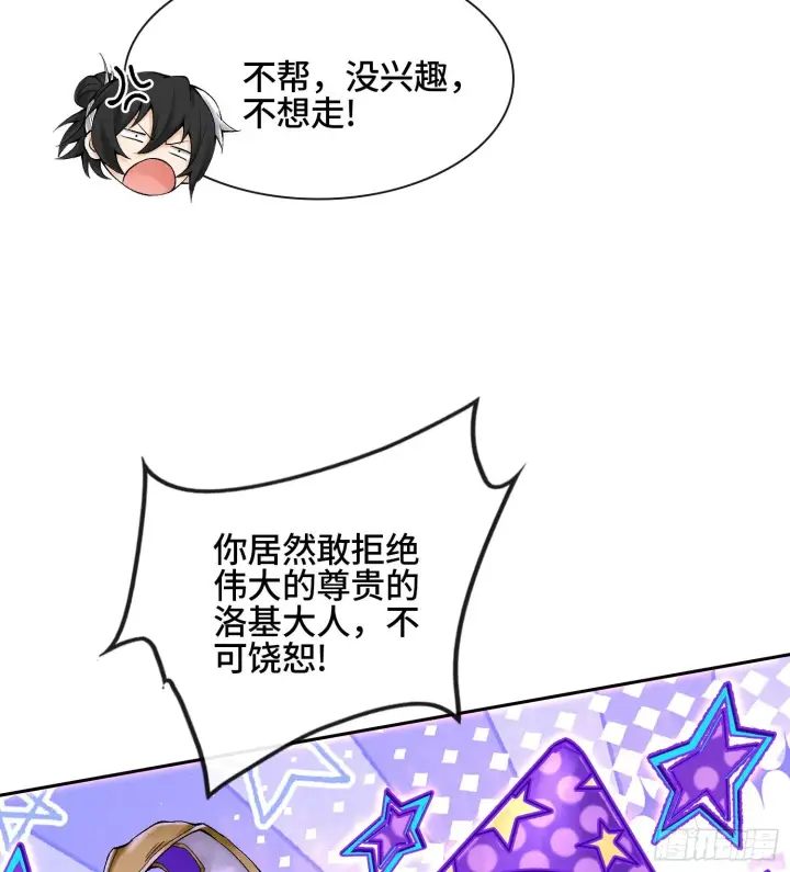 漫画《神之蔑》第四十六话 决赛圈第63张图