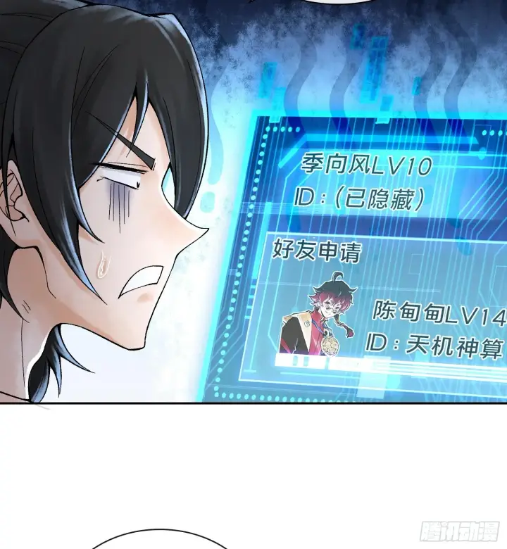 漫画《神之蔑》第四十六话 决赛圈第9张图