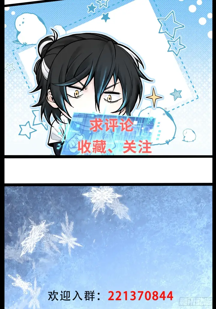 漫画《神之蔑》第四十七话 决战火山之巅第65张图