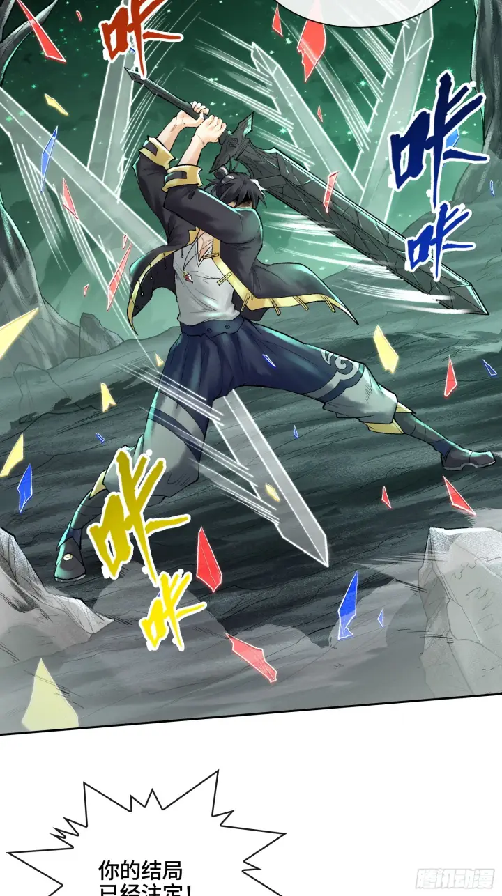 漫画《神之蔑》第四十八话 不止一个第16张图