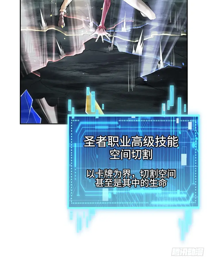 漫画《神之蔑》第四十八话 不止一个第18张图