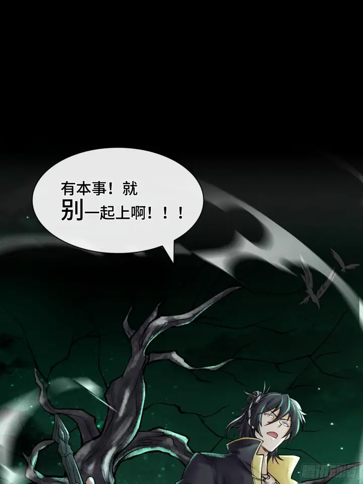 漫画《神之蔑》第四十八话 不止一个第2张图