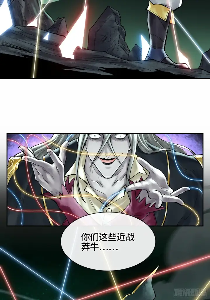 漫画《神之蔑》第四十八话 不止一个第21张图