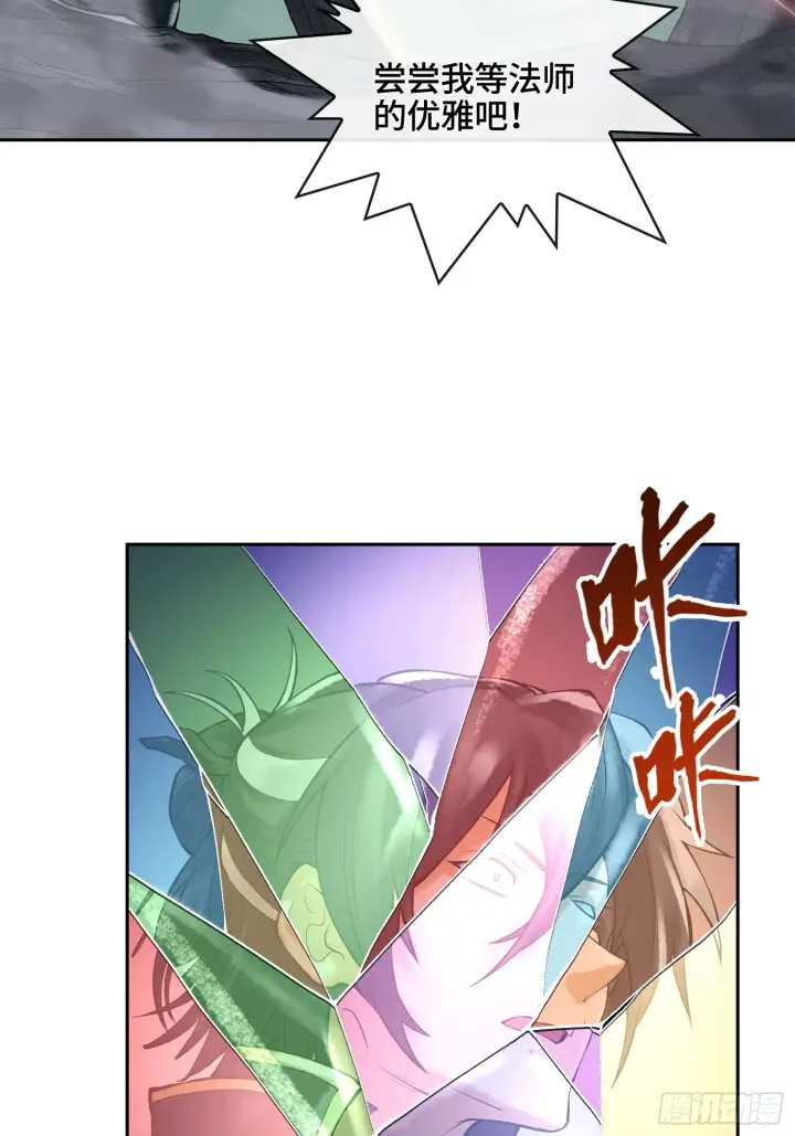 漫画《神之蔑》第四十八话 不止一个第23张图