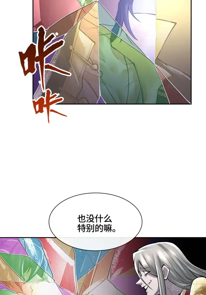 漫画《神之蔑》第四十八话 不止一个第24张图