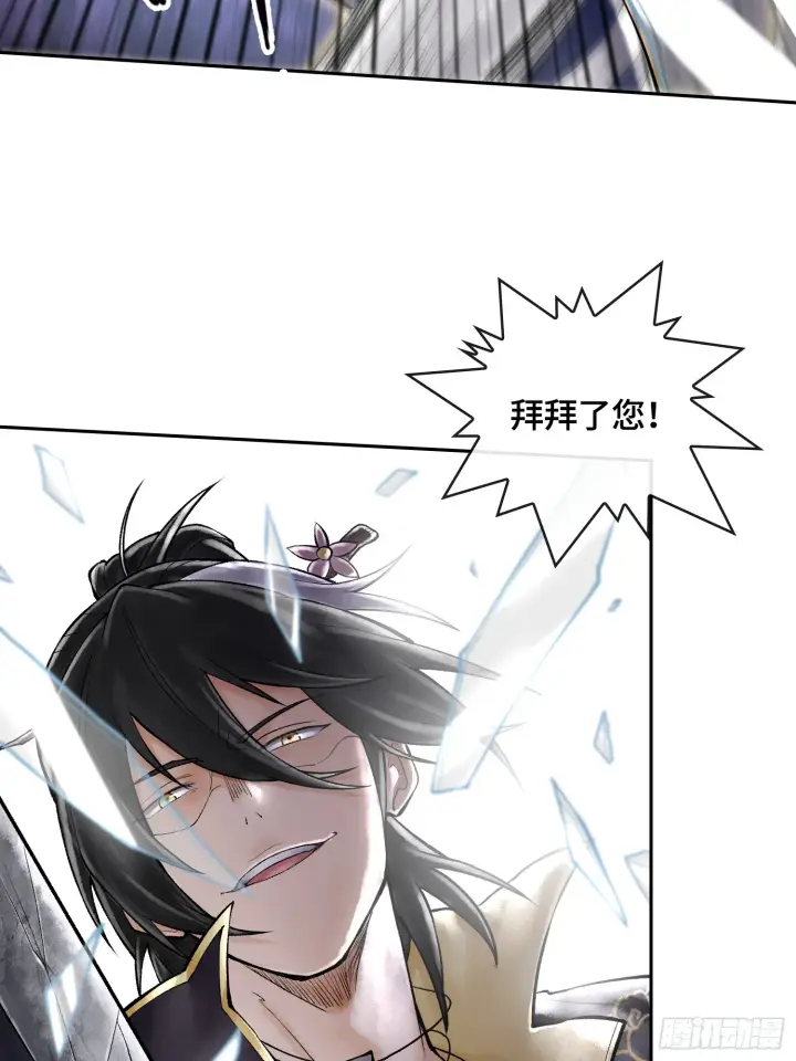 漫画《神之蔑》第四十八话 不止一个第30张图