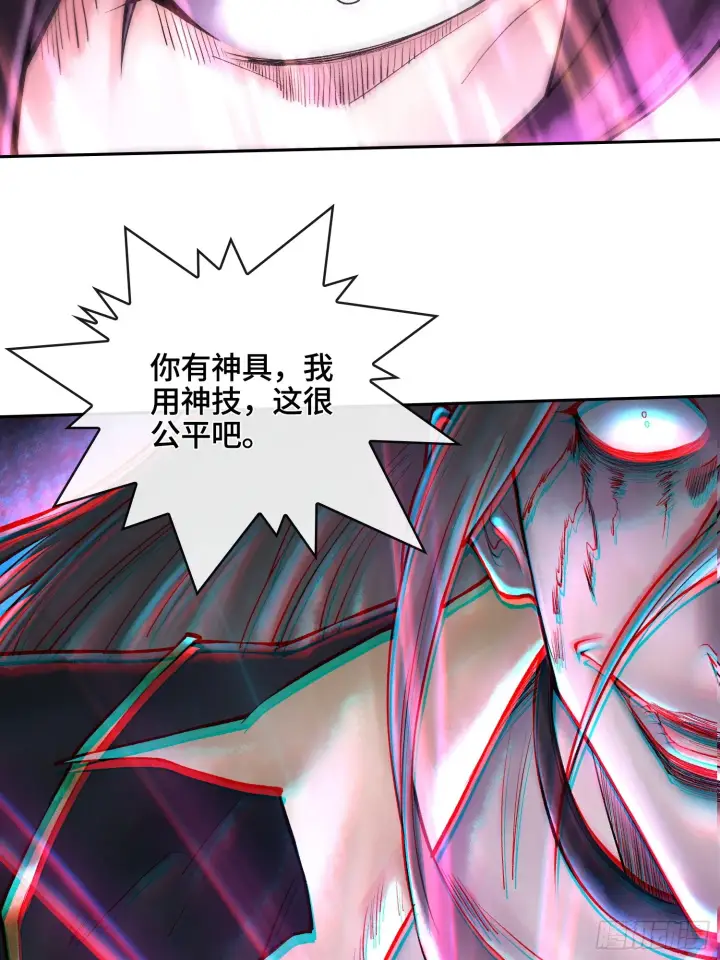 漫画《神之蔑》第四十八话 不止一个第33张图