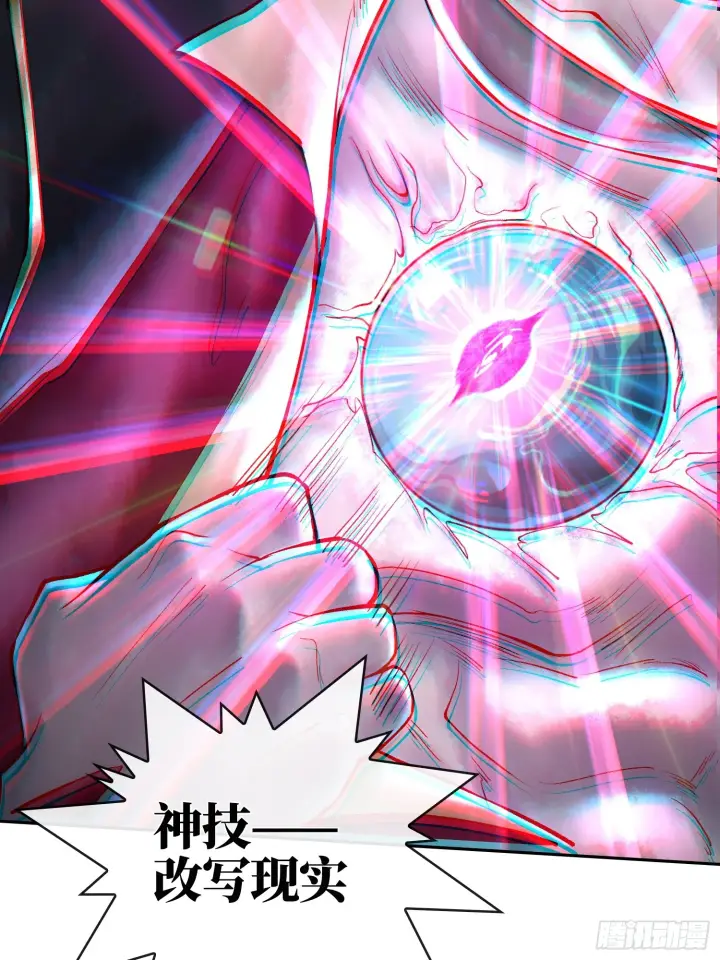 漫画《神之蔑》第四十八话 不止一个第34张图