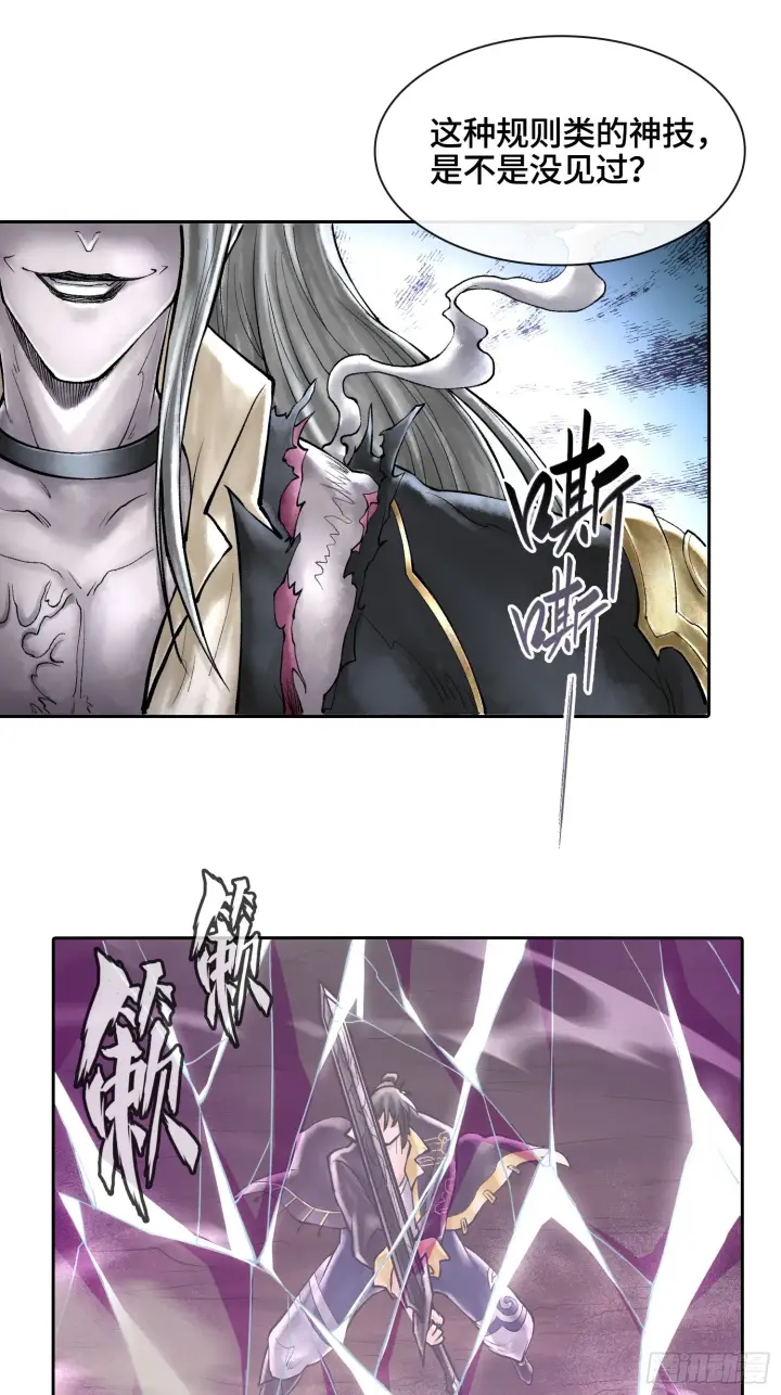 漫画《神之蔑》第四十八话 不止一个第38张图