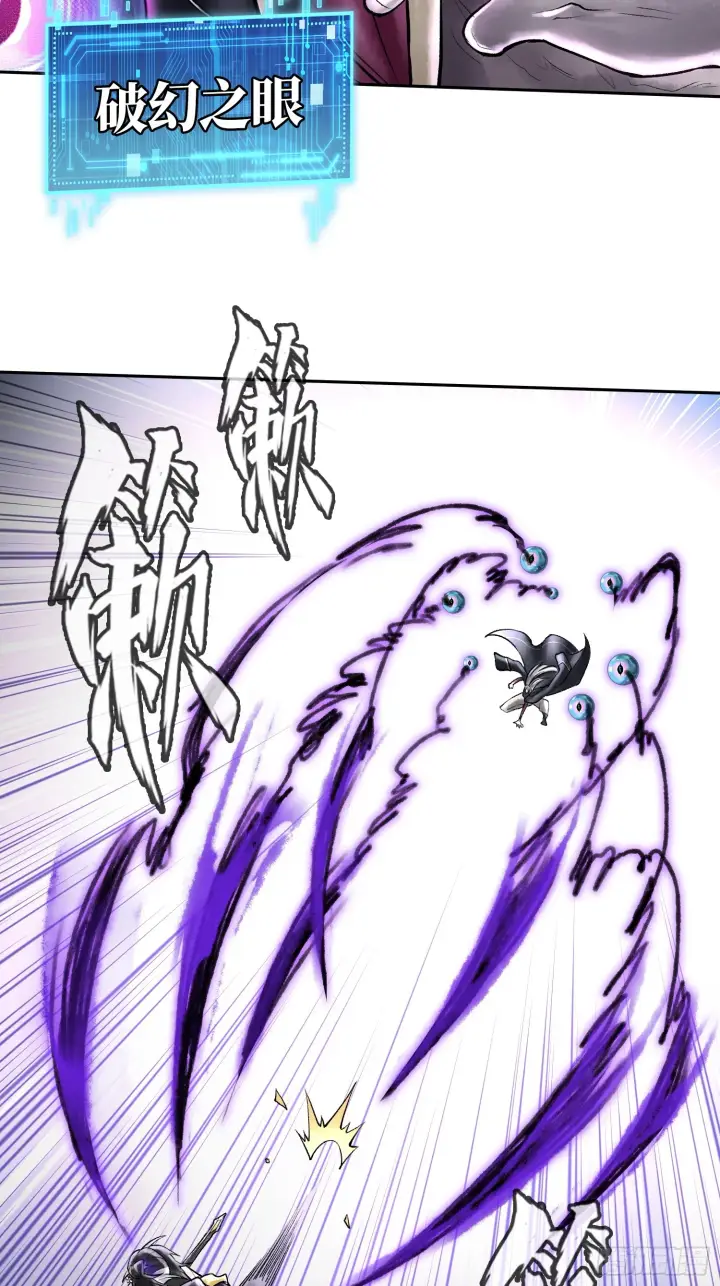 漫画《神之蔑》第四十八话 不止一个第41张图