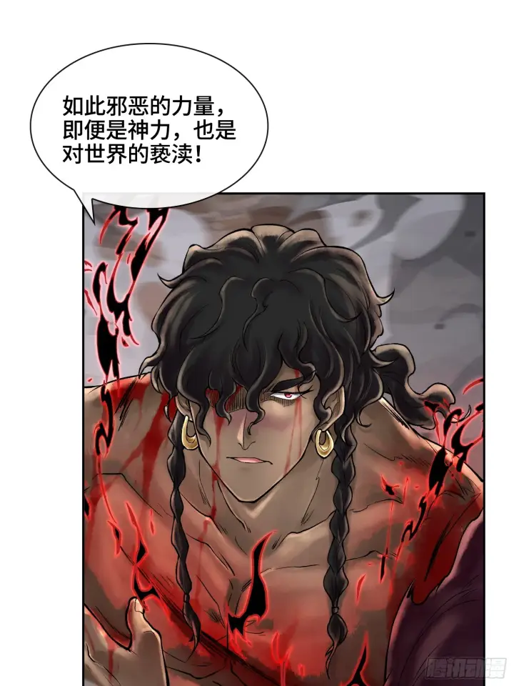 漫画《神之蔑》第四十八话 不止一个第46张图