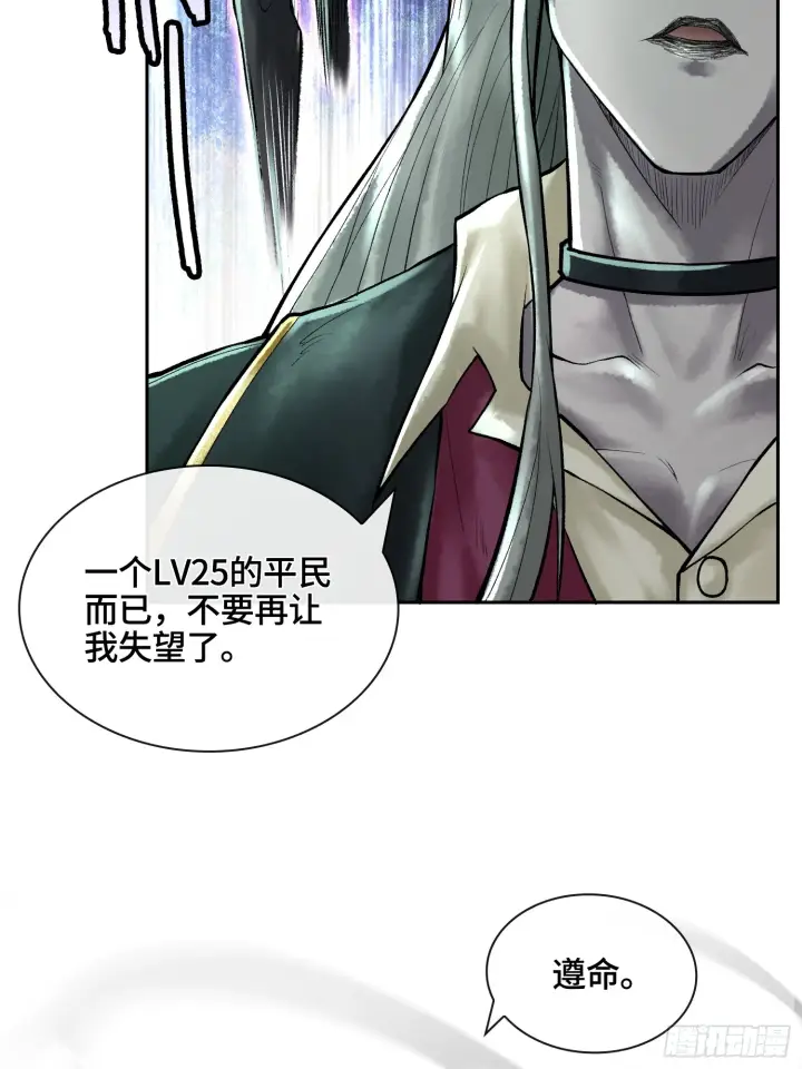 漫画《神之蔑》第四十八话 不止一个第5张图