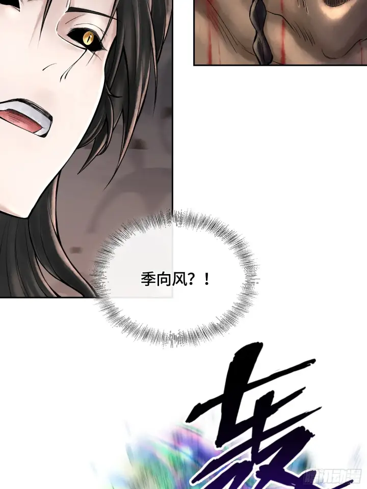 漫画《神之蔑》第四十八话 不止一个第51张图