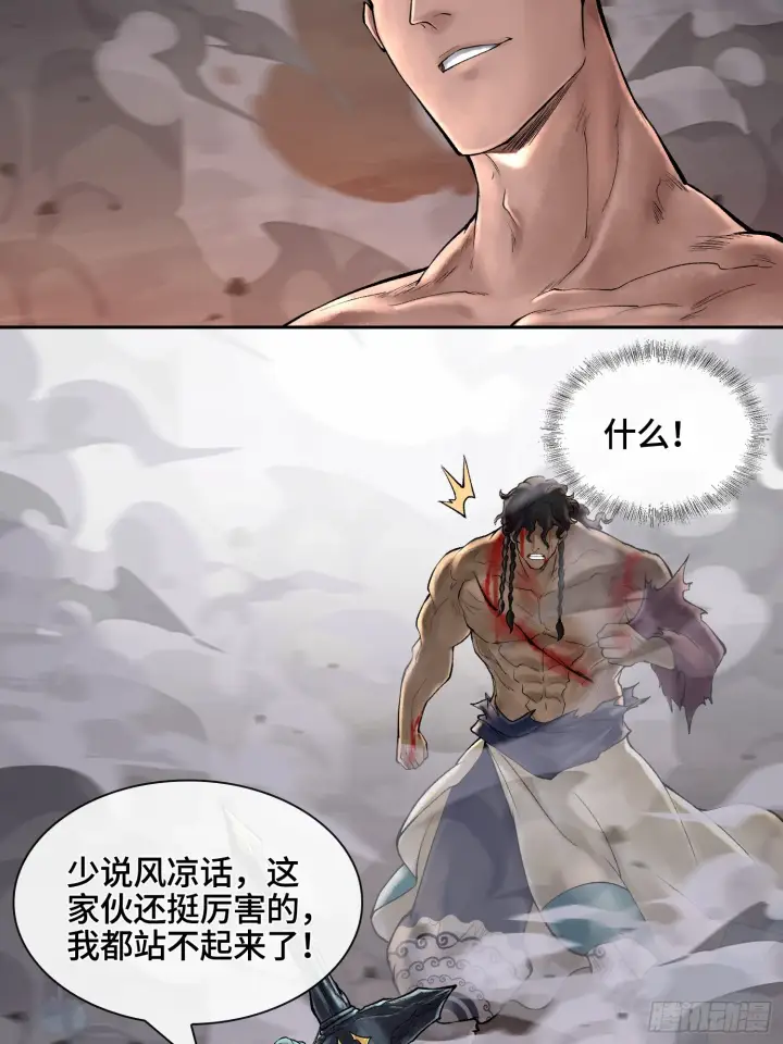 漫画《神之蔑》第四十八话 不止一个第54张图
