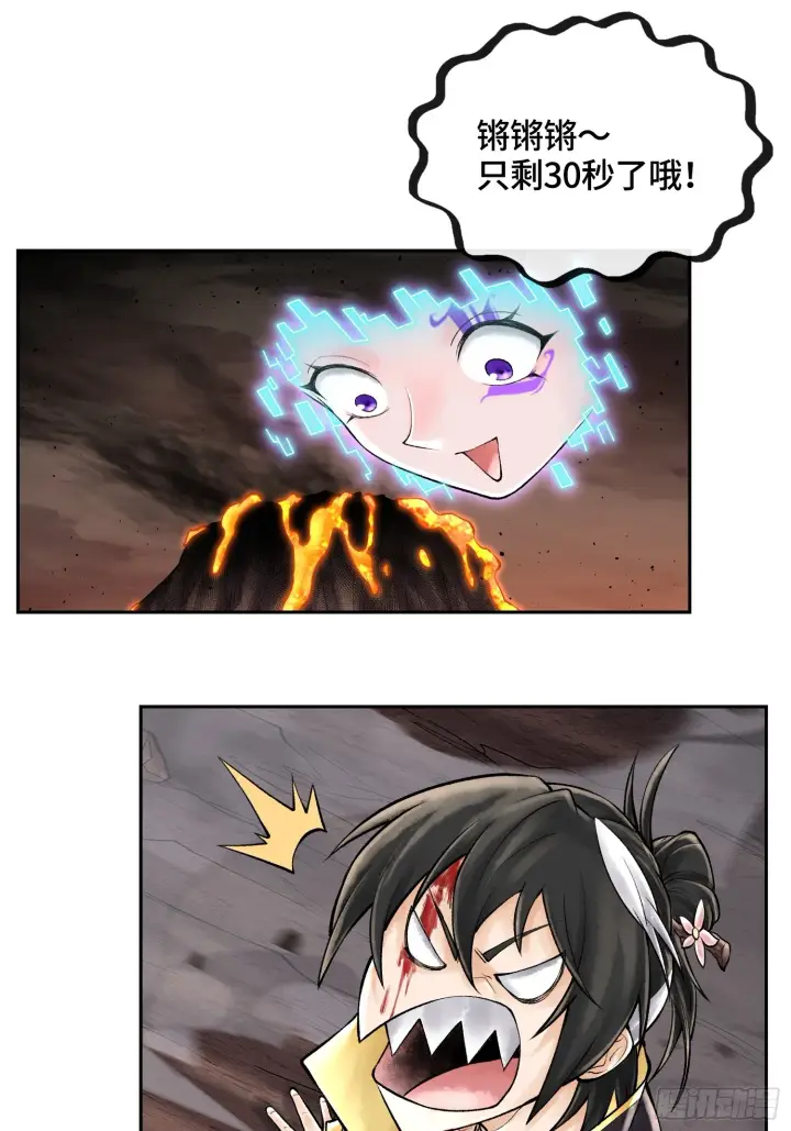 漫画《神之蔑》第四十八话 不止一个第57张图