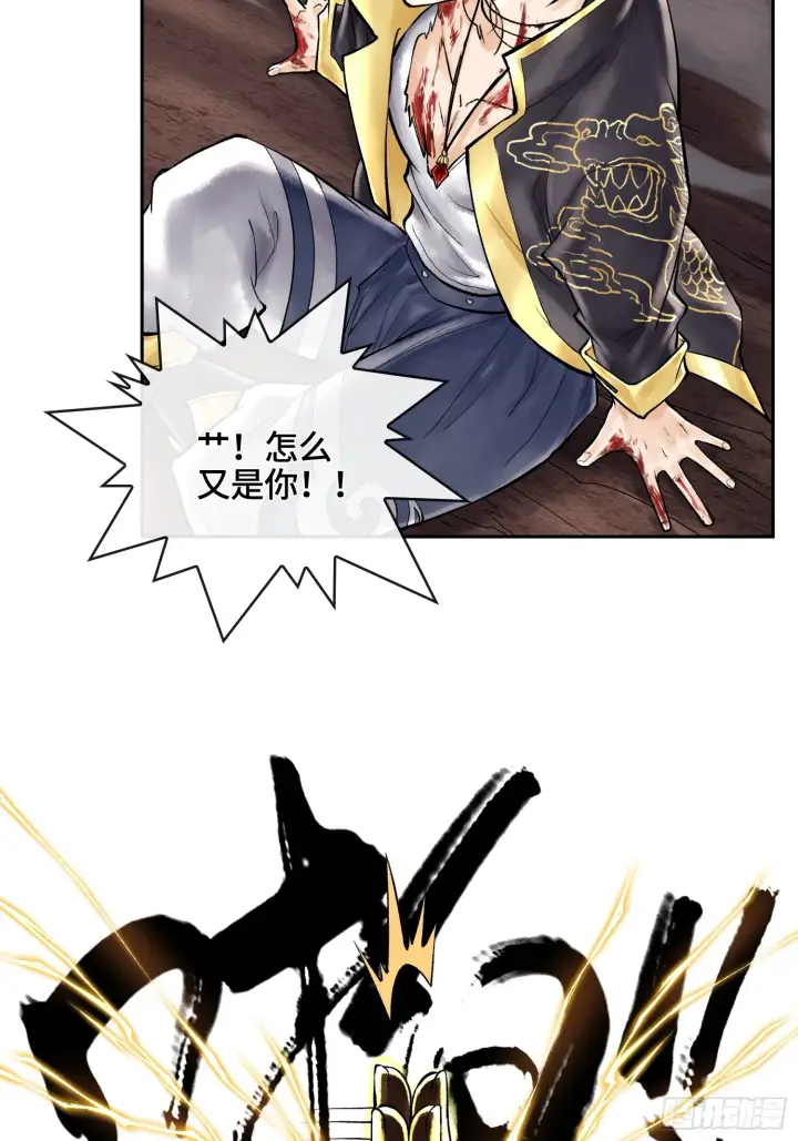 漫画《神之蔑》第四十八话 不止一个第58张图