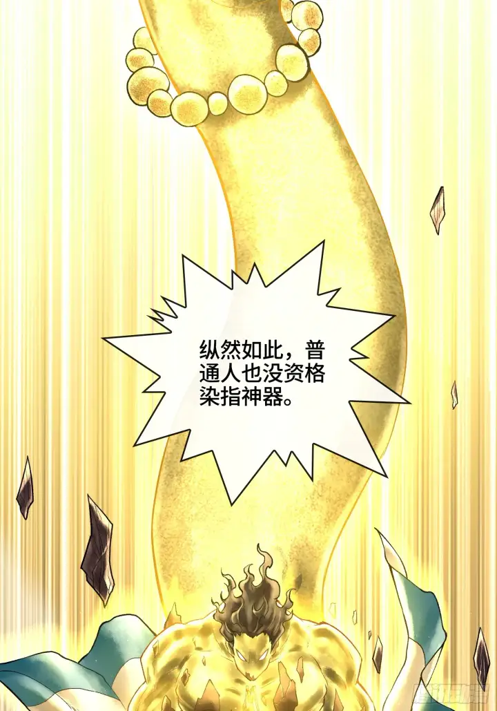 漫画《神之蔑》第四十八话 不止一个第61张图