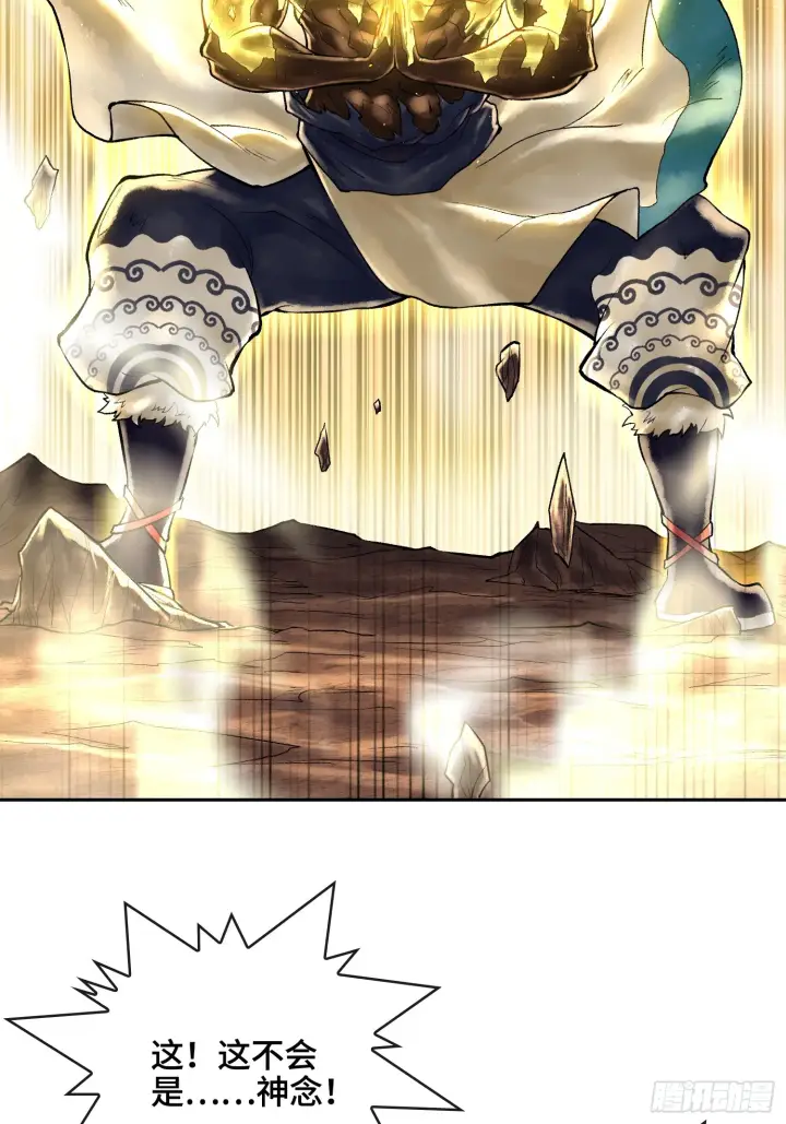 漫画《神之蔑》第四十八话 不止一个第62张图