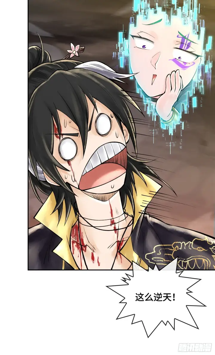 漫画《神之蔑》第四十八话 不止一个第64张图