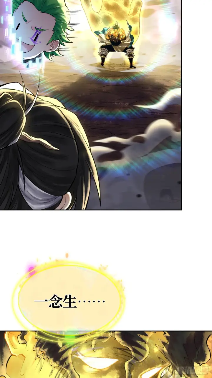 漫画《神之蔑》第四十八话 不止一个第66张图