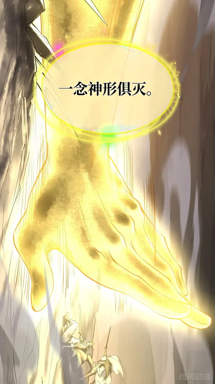 漫画《神之蔑》第四十八话 不止一个第68张图