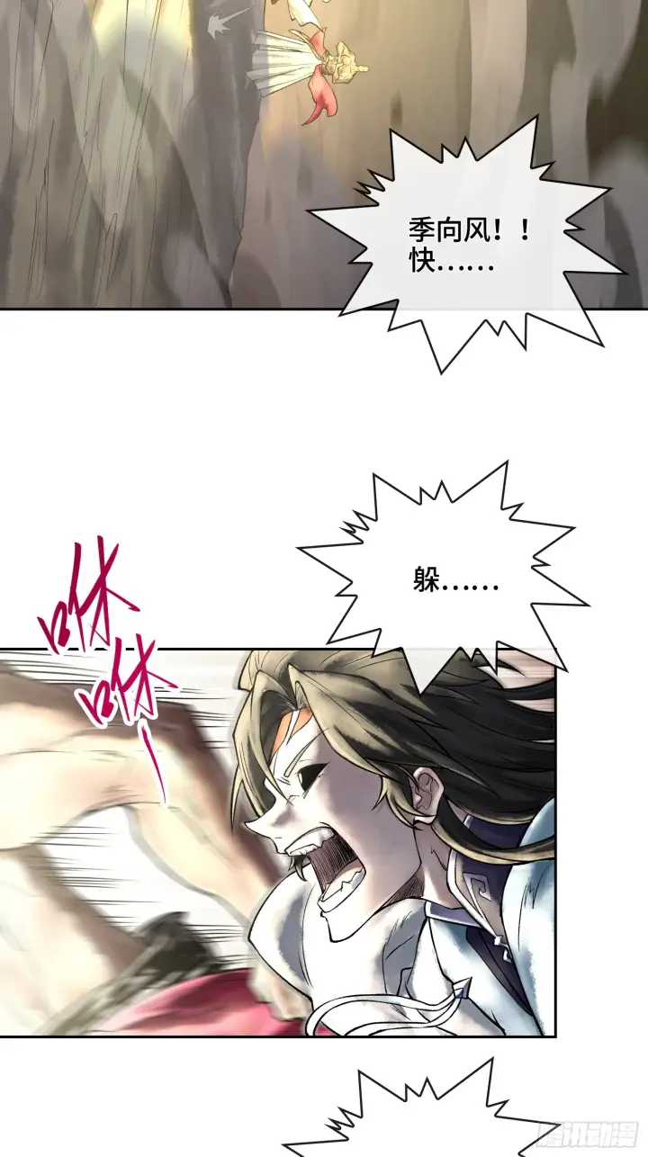 漫画《神之蔑》第四十八话 不止一个第69张图
