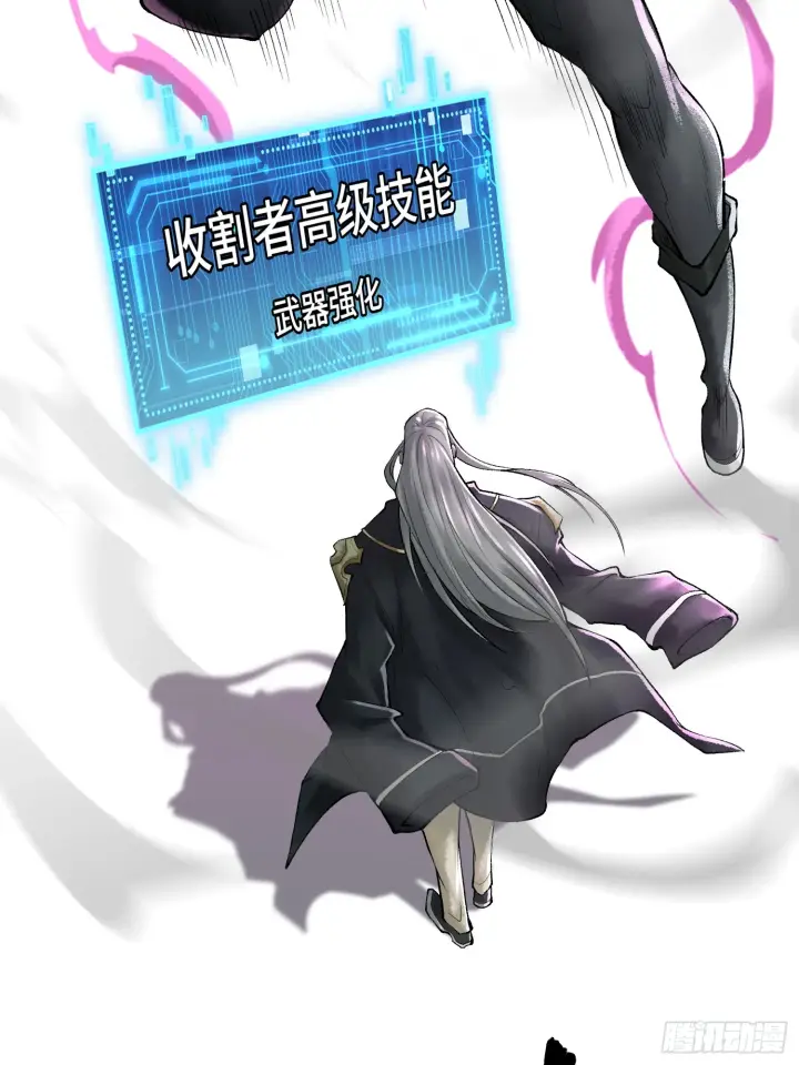 漫画《神之蔑》第四十八话 不止一个第7张图