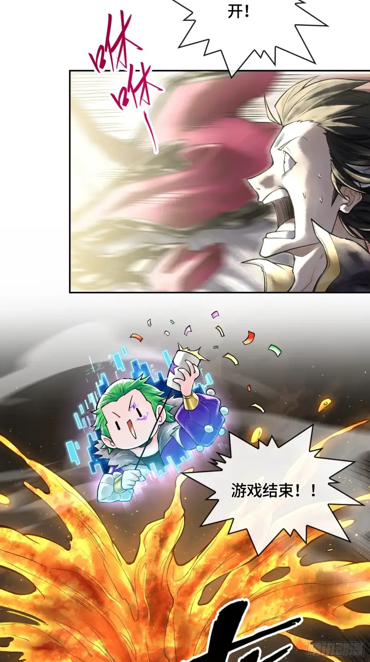 漫画《神之蔑》第四十八话 不止一个第70张图