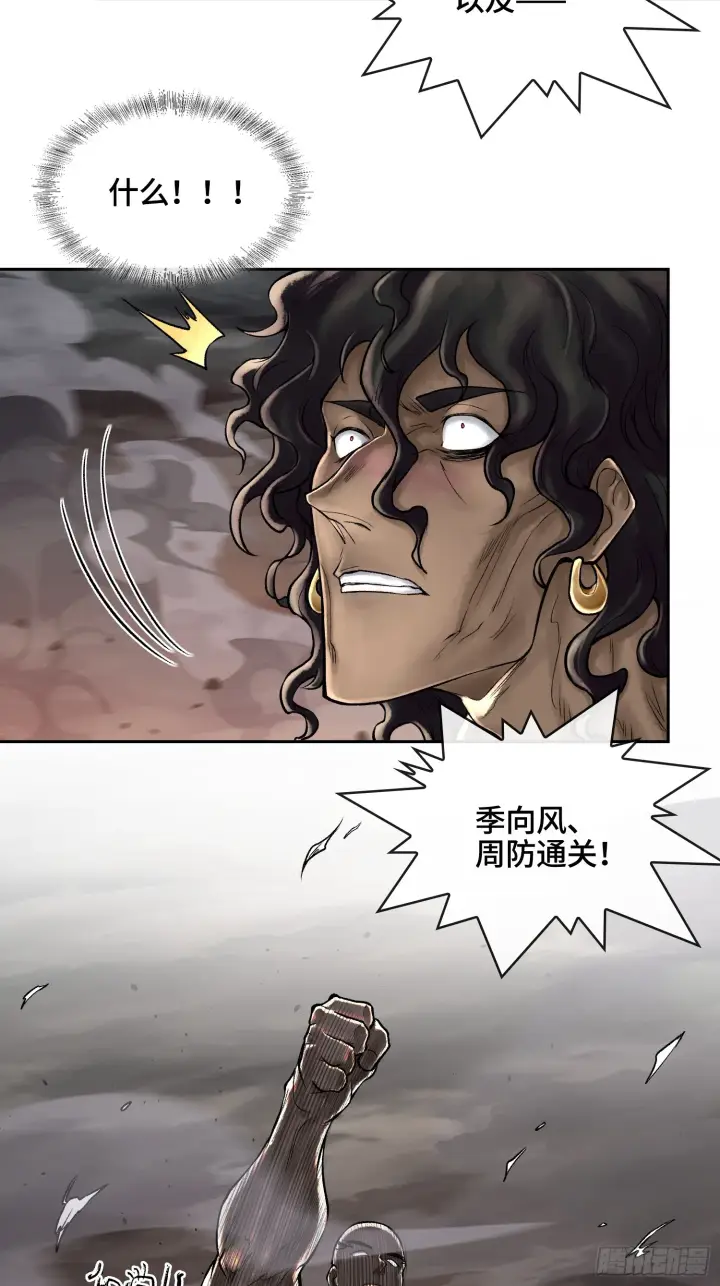 漫画《神之蔑》第四十八话 不止一个第73张图