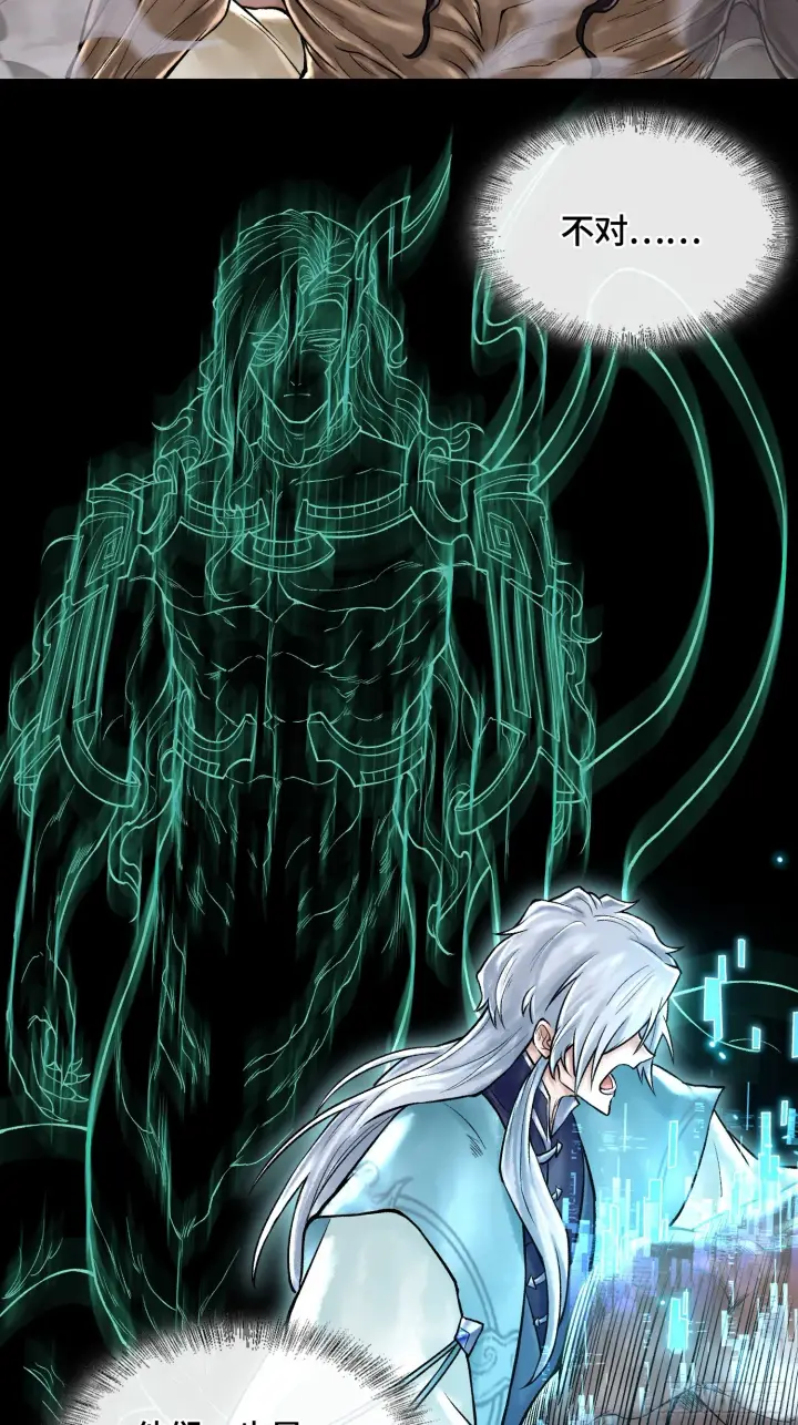 漫画《神之蔑》第四十八话 不止一个第76张图
