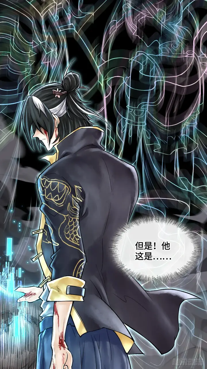 漫画《神之蔑》第四十八话 不止一个第78张图