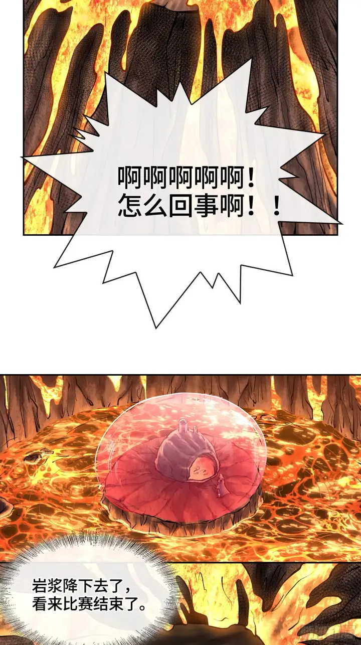 漫画《神之蔑》第四十八话 不止一个第80张图
