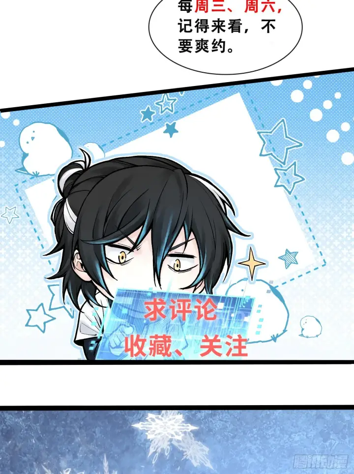 漫画《神之蔑》49神之傀儡第99张图