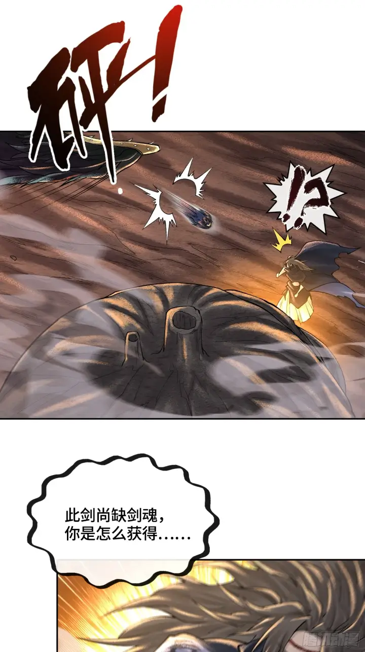 漫画《神之蔑》第五十话 这只是第一个第10张图