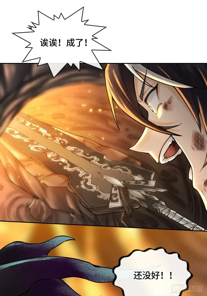 漫画《神之蔑》第五十话 这只是第一个第12张图