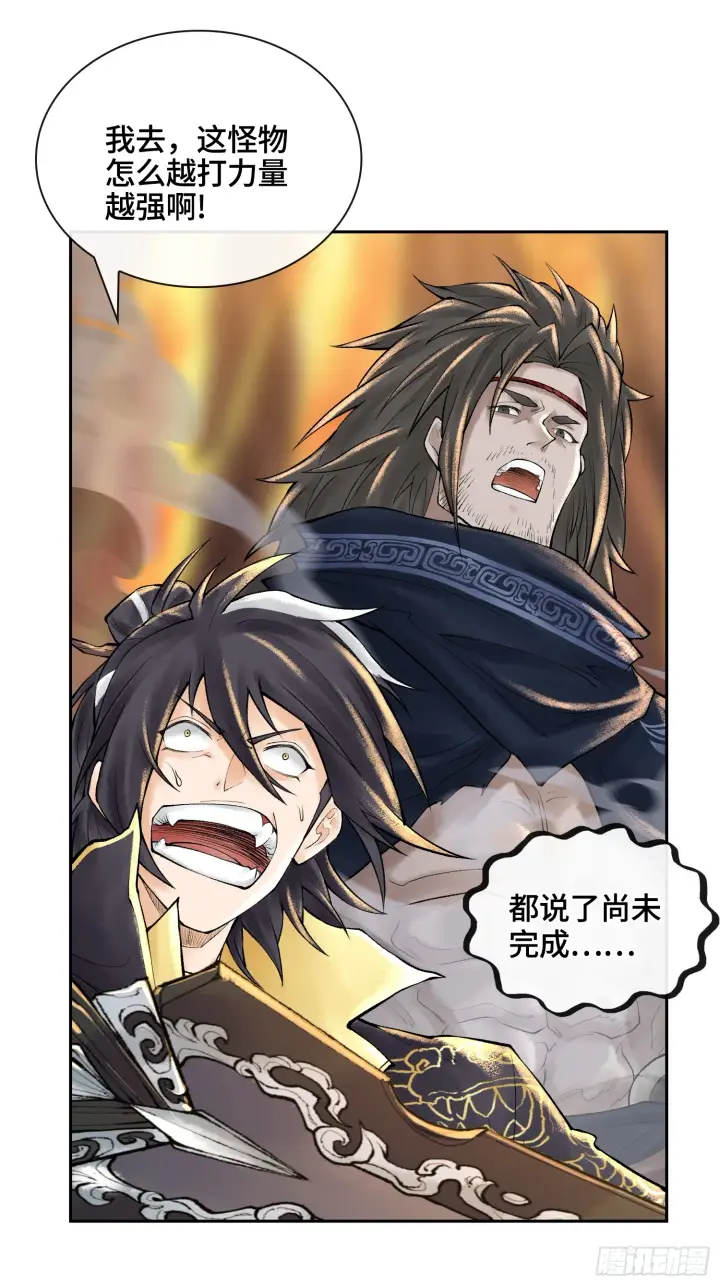 漫画《神之蔑》第五十话 这只是第一个第19张图