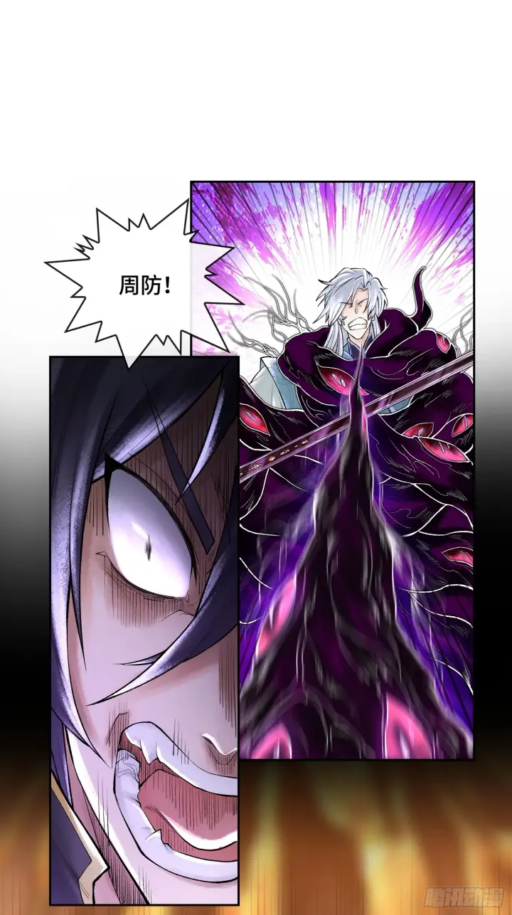 漫画《神之蔑》第五十话 这只是第一个第20张图
