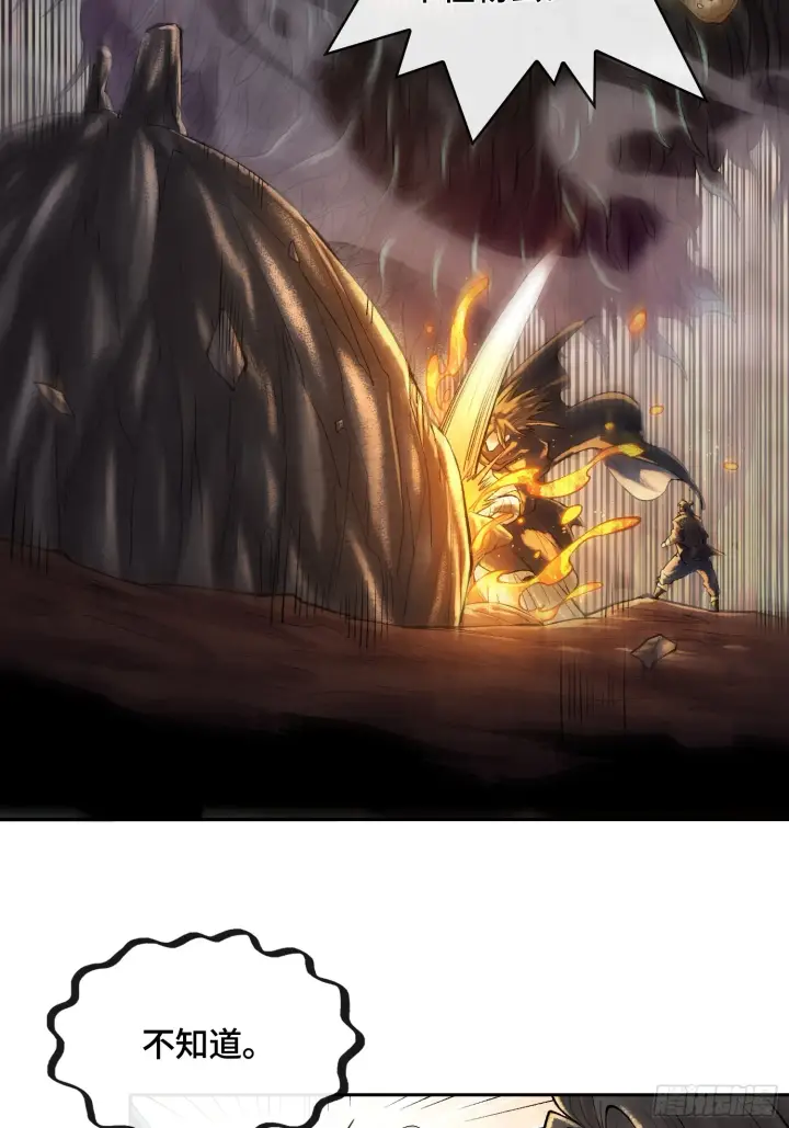 漫画《神之蔑》第五十话 这只是第一个第3张图