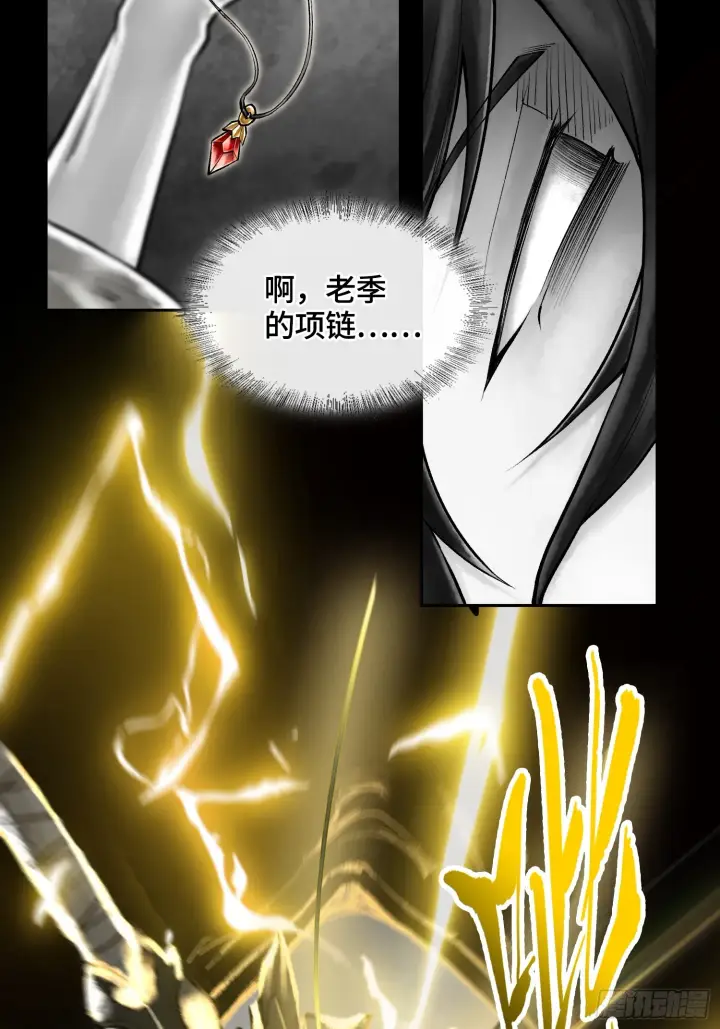 漫画《神之蔑》第五十话 这只是第一个第33张图