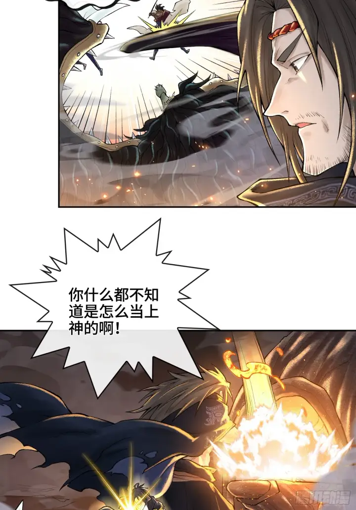 漫画《神之蔑》第五十话 这只是第一个第4张图