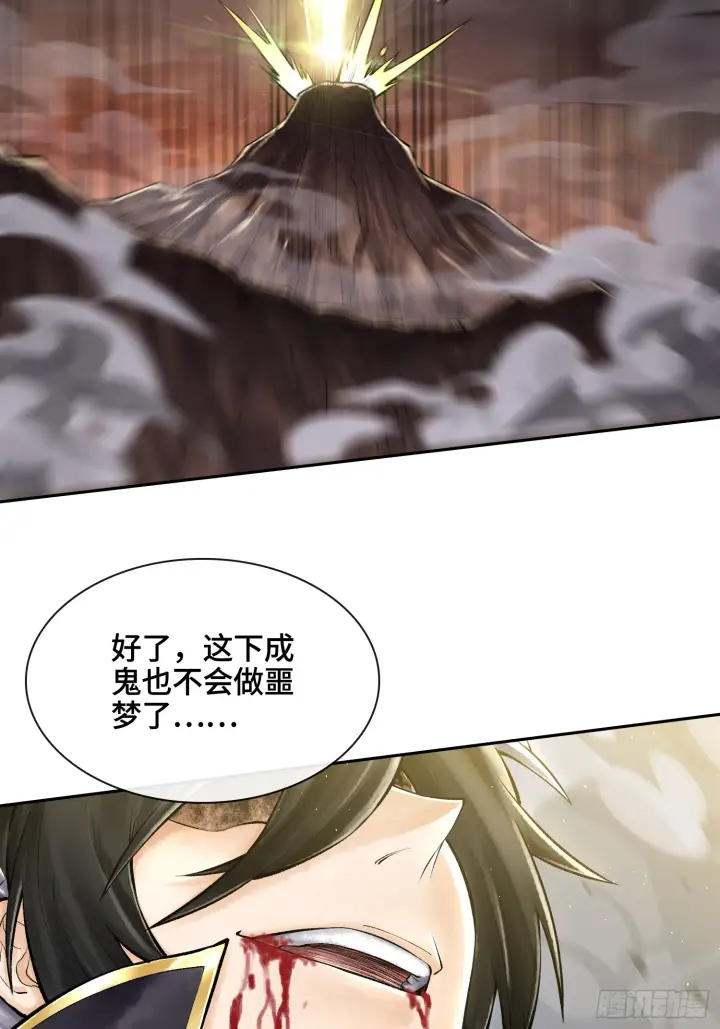 漫画《神之蔑》第五十话 这只是第一个第46张图