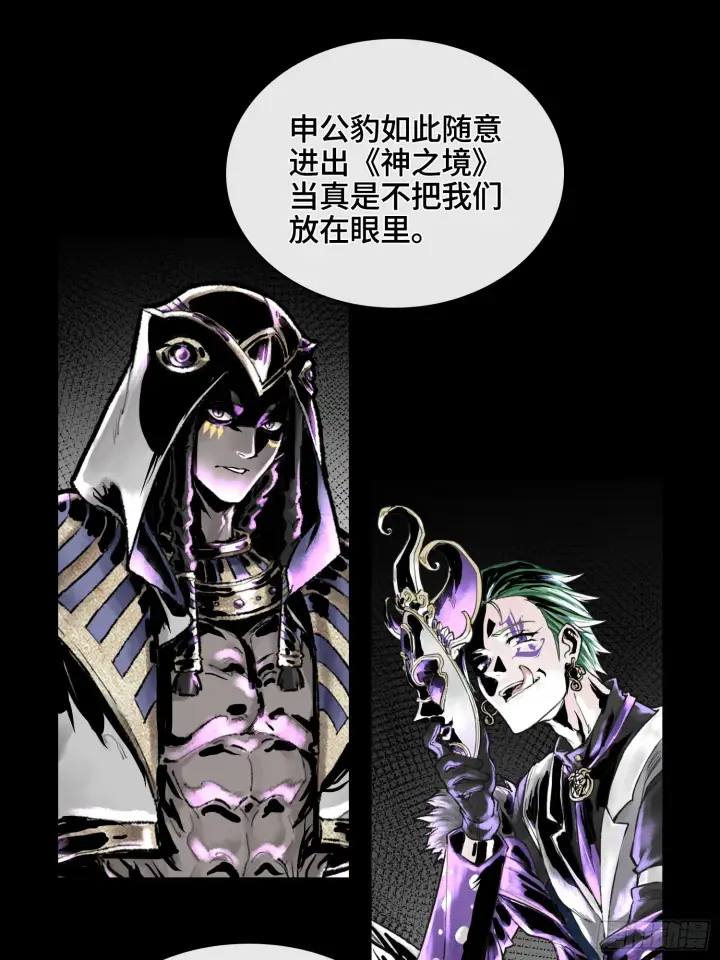 漫画《神之蔑》第五十话 这只是第一个第53张图