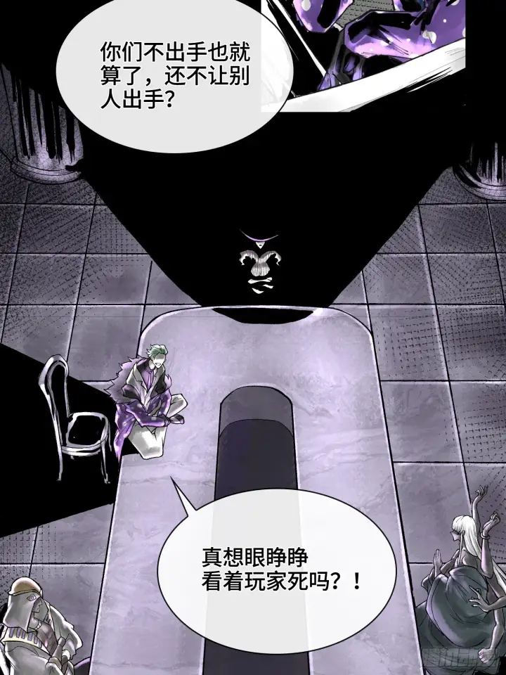 漫画《神之蔑》第五十话 这只是第一个第54张图