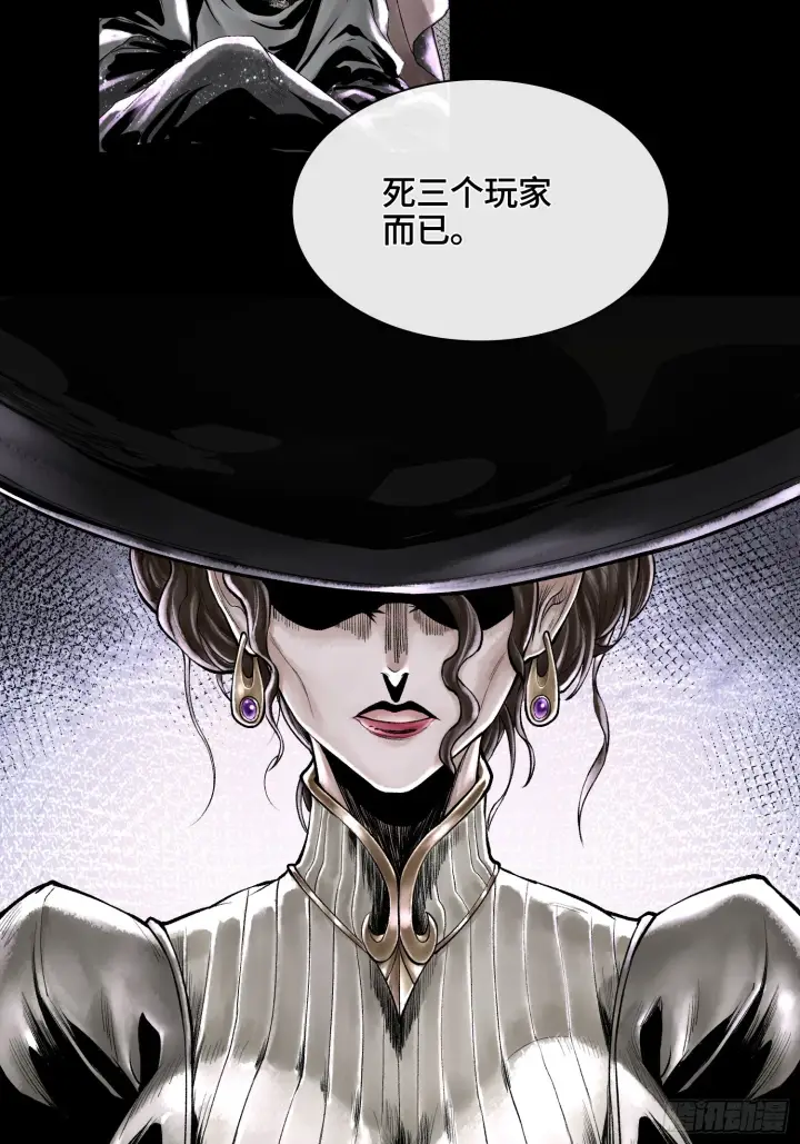 漫画《神之蔑》第五十话 这只是第一个第57张图