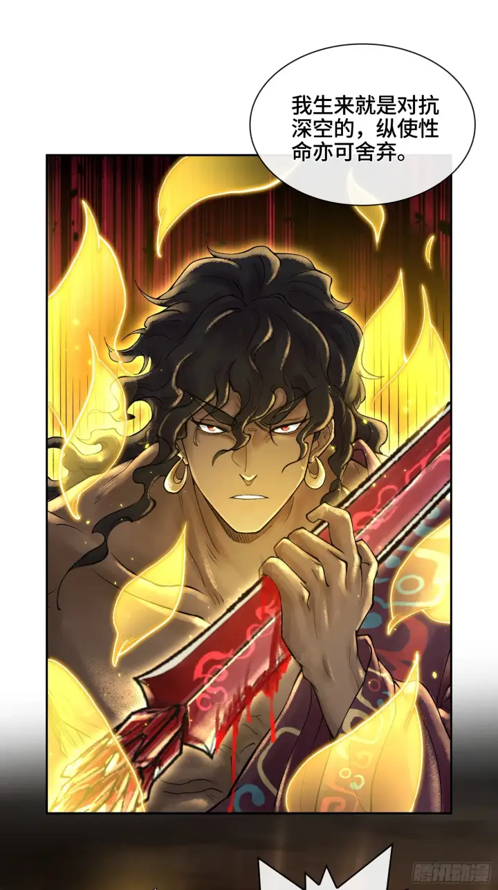 漫画《神之蔑》第五十话 这只是第一个第6张图