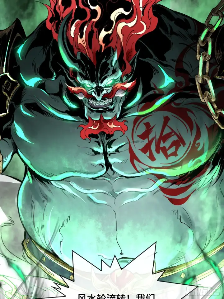 漫画《神之蔑》第五十话 这只是第一个第60张图