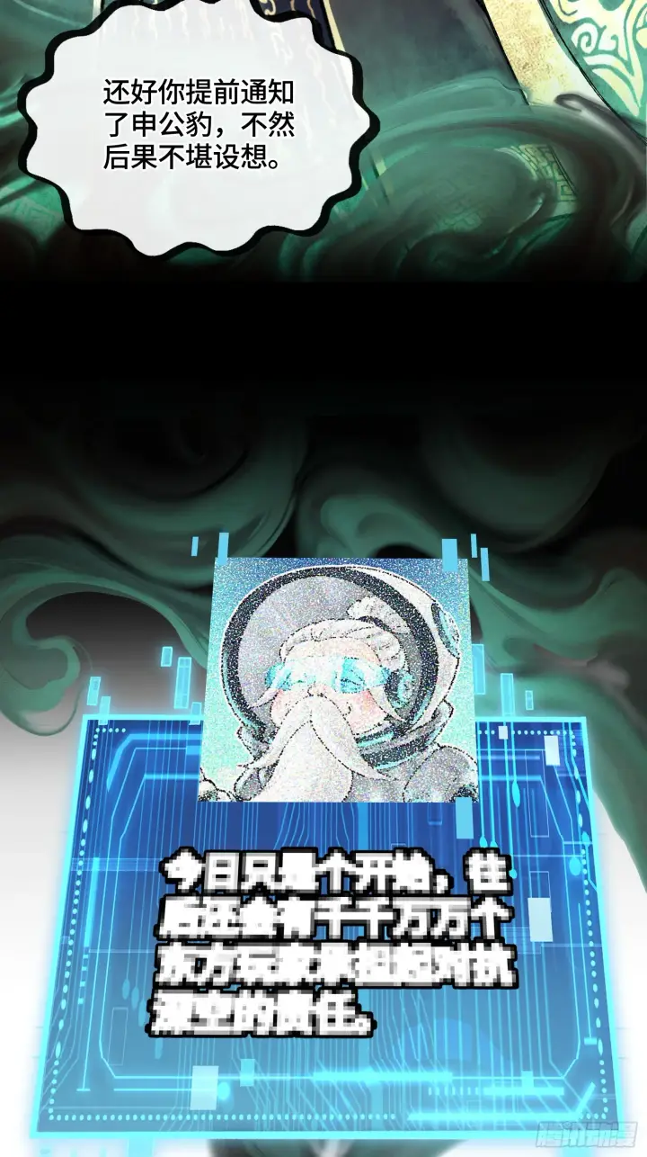 漫画《神之蔑》第五十话 这只是第一个第64张图