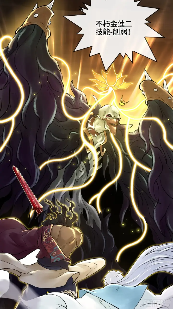 漫画《神之蔑》第五十话 这只是第一个第7张图